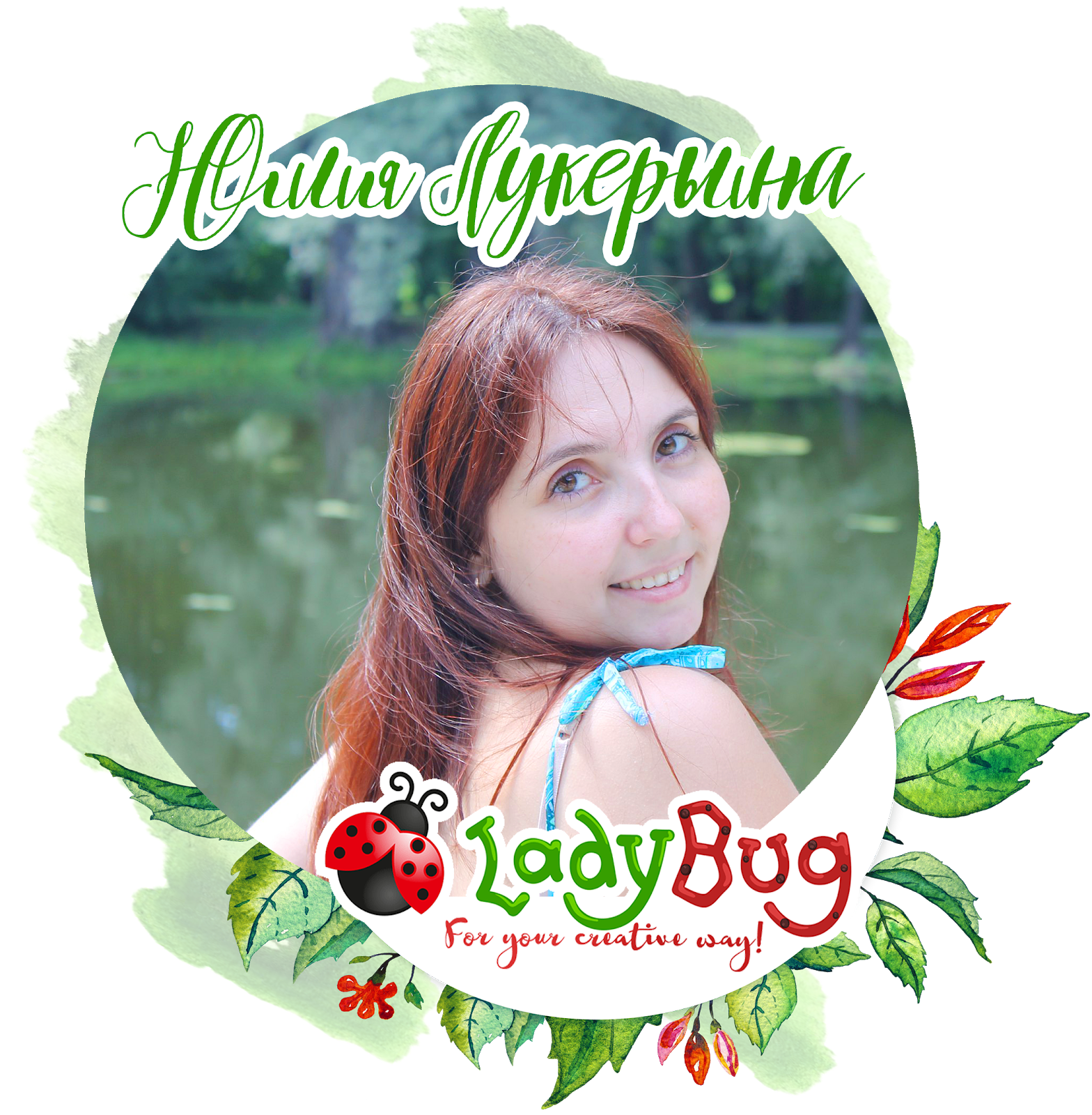 была в ДК LadyBug