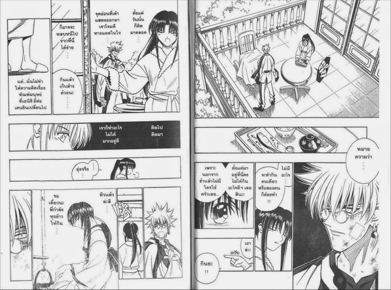 Rurouni Kenshin - หน้า 77