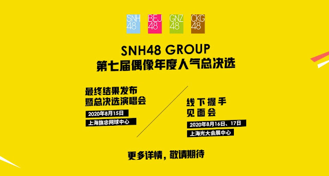 SNH48%2BGROUP%2B7th%2BGeneral%2BElection