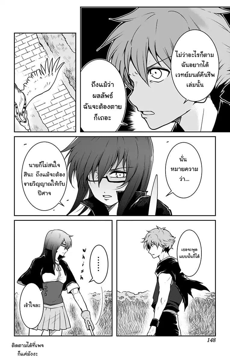 Makui no Risu - หน้า 16