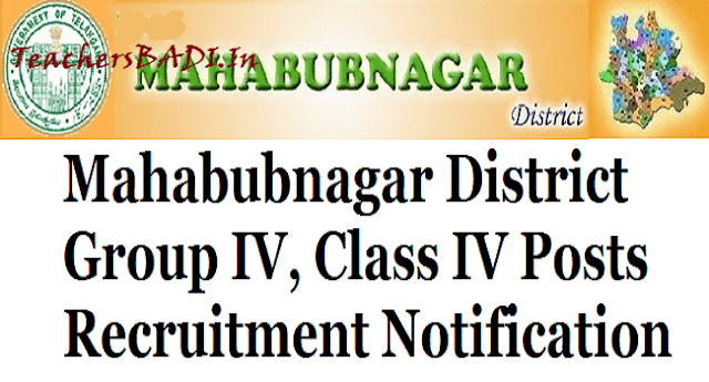 Mahabubnagar Group IV, Class IV/Non Group Posts Recruitment 2017 Notification Mahabubnagar Group IV, Class IV/Non Group Posts Recruitment 2017 Notification
