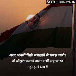 Indian Army Status Hindi For Army Soldiers
Indian Army Status Image And Photo
Proud Of Indian Army Status In Hindi
Army Status Lover
Army Status Photo
Army Status Shayari
Army Status 2 Line
Army Status For Whatsapp
Army Status Hindi Royal Fauji Status