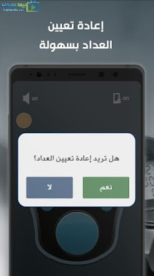 تحميل السبحة الالكترونية للكمبيوتر تحميل السبحة الالكترونية للكمبيوتر
