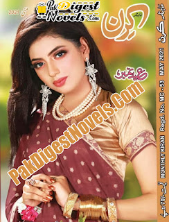 Kiran Digest May 2021 Pdf Download Kiran Digest May 2021 Pdf Download
