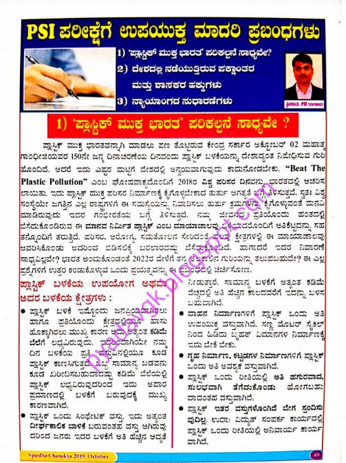 Psi english to kannada translation pdf download image