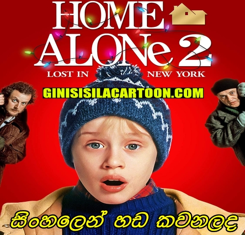 	Sinhala Dubbed - Home Alone 2