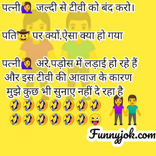 Husband Wife Jokes Funny Husband Wife Jokes Funny