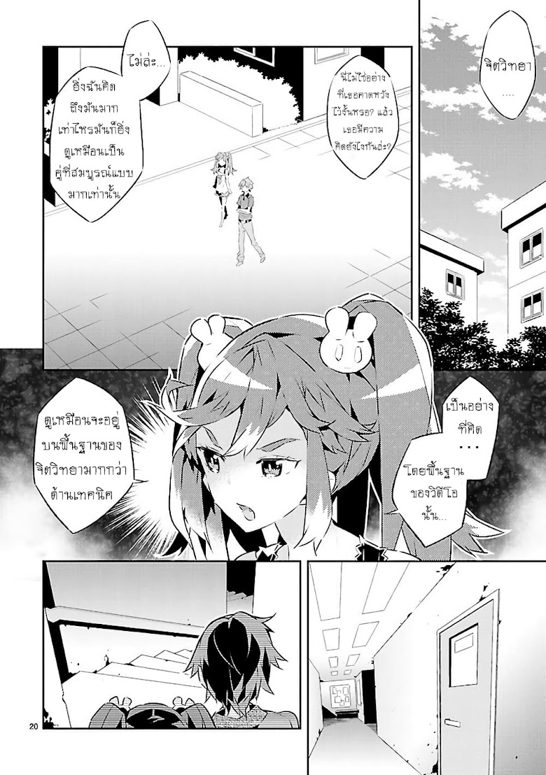 Mousugu Shinu Hito  - หน้า 19