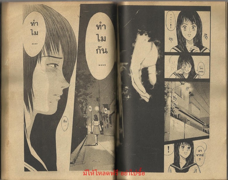 Psychometrer Eiji - หน้า 22