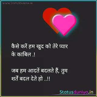 Love Shayari With Image In Hindi