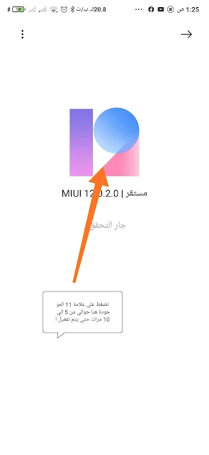الحصول علي تحديث MIUI 12 لهاتف شاومي Mi 9T,شاومي,هاتف شاومي,اصدارات شاومي,تحديث MIUI 12,تحميل تحديث MIUI 12,تنزيل تحديث MIUI 12,واجهة MIUI 12,هاتف شاومي MI 9T,Xiaomi,MIUI 12