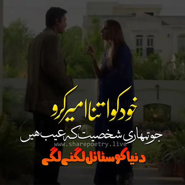 parizad poetry in urdu hum tv drama best dialogue scenes parizad parizad poetry in urdu hum tv drama best dialogue scenes parizad