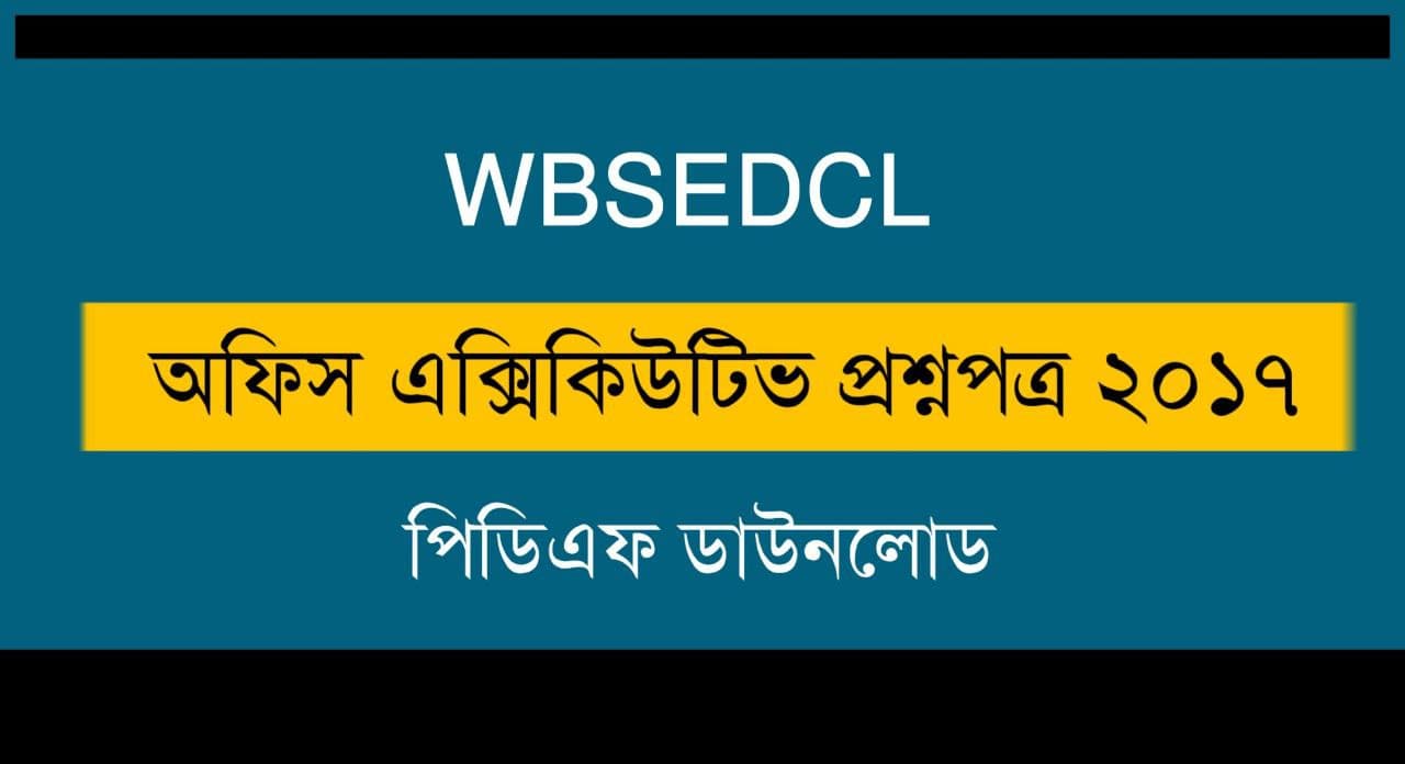 WBSEDCL Office Executive Question Paper 2017 PDF Download