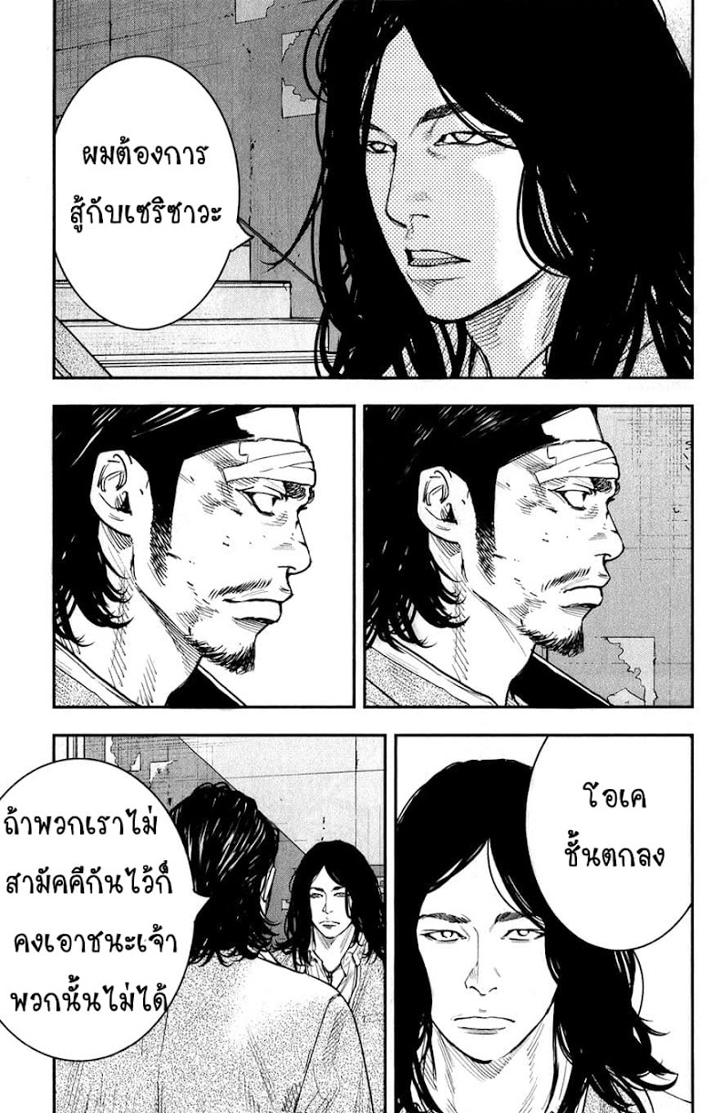 Crows Zero II: Suzuran x Houen - หน้า 34