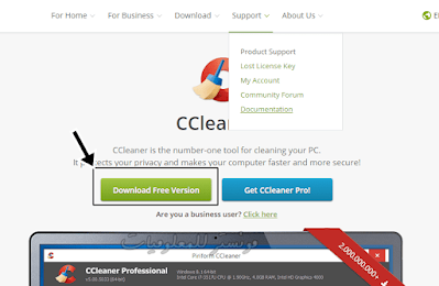 تحميل برنامج سي كلينر