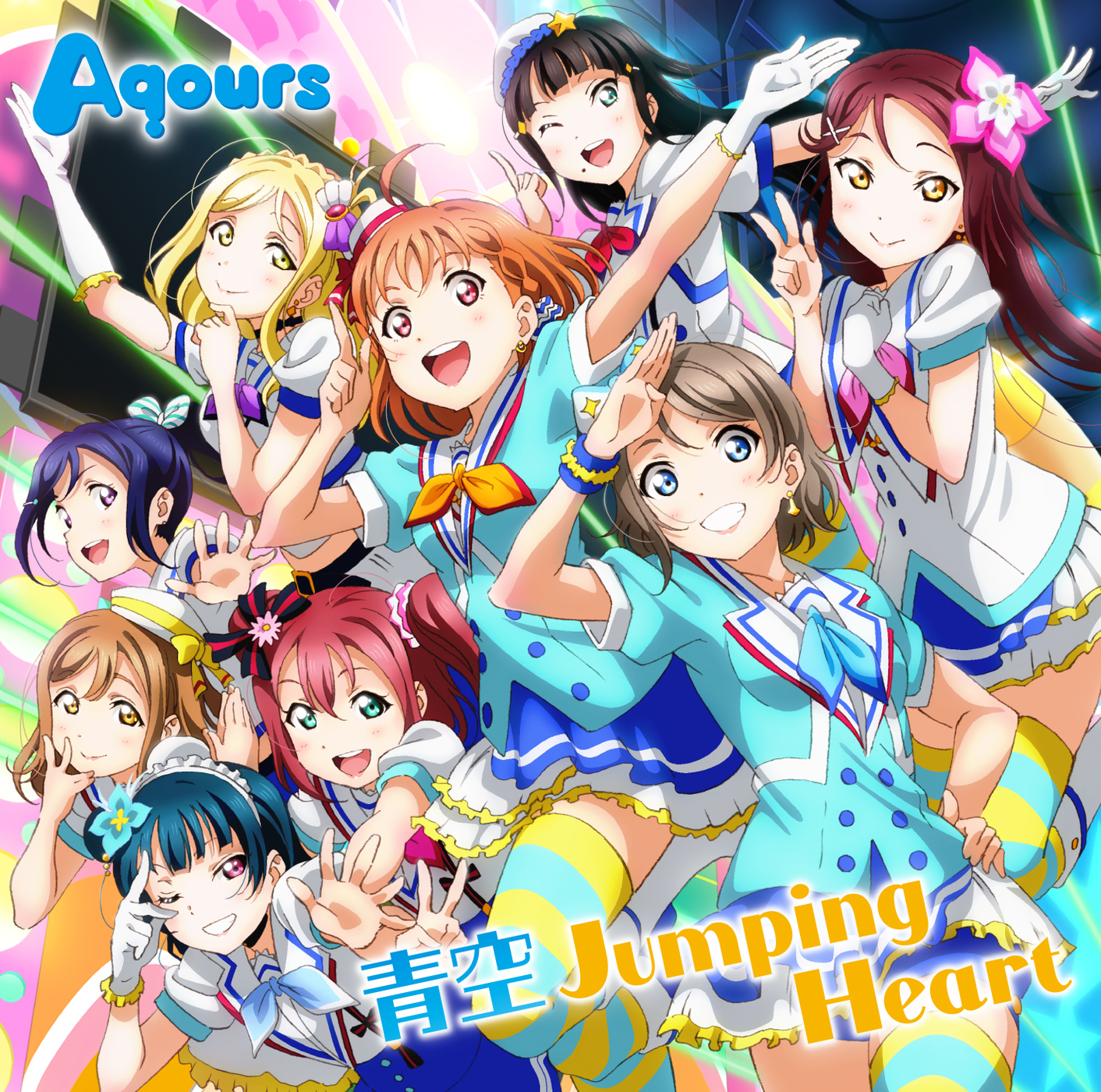 Singable English Lyrics For Anime Songs Aozora Jumping Heart Singable English Lyrics For Anime Songs Aozora Jumping Heart