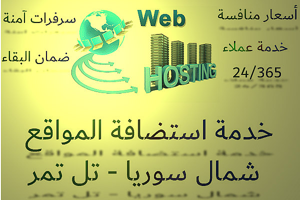 Web-hosting-North-Syria Web-hosting-North-Syria