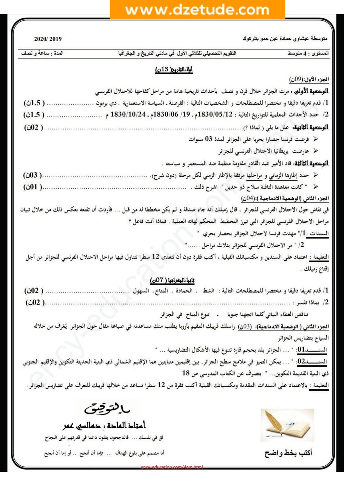 إختبار التاريخ والجغرافيا الفصل الأول للسنة الرابعة متوسط - الجيل الثاني نموذج 10