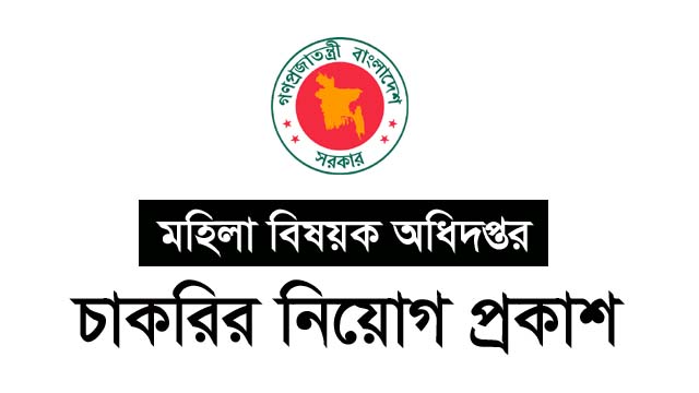 gov job circular