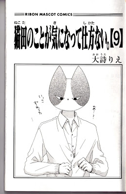 猫田のことが気になって仕方ない。 raw zip dl