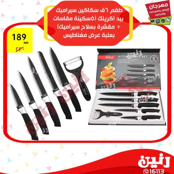 عروض رنين عروض رنين