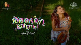 Angane-Venam-Lyrics-Arya-Dhayal Angane-Venam-Lyrics-Arya-Dhayal