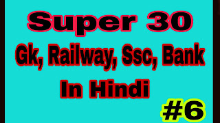 super 30 super 30, super 30 classes