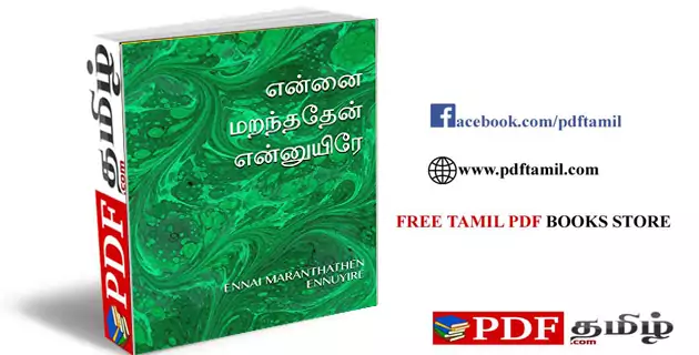 ennai maranthathen ennuyire, srikala novels pdf