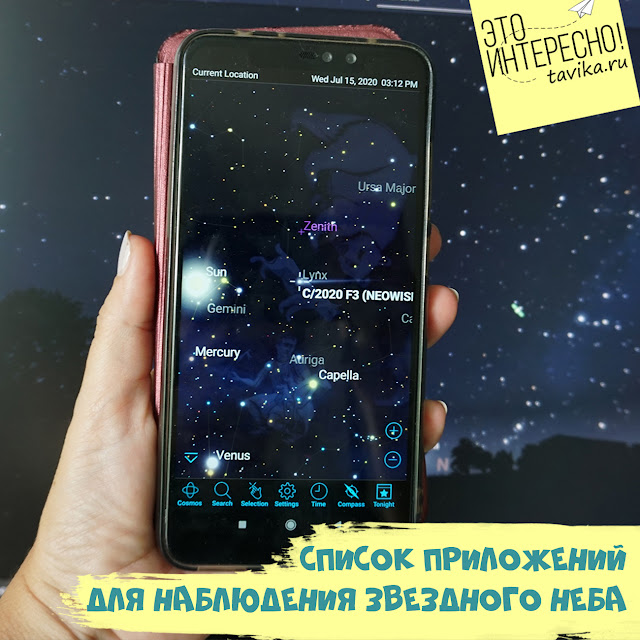 список программ по астрономии для детей ресурся по астрономии для детей