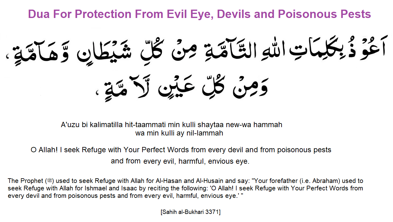 Nazar ki Dua, Dua for Evil Eye Protection, Nazre Bad Ki Dua, Buri Nazar ki dua, nazar ki dua in english, dua for evil eye, nazar bad ki dua, nazar utarne ki dua, nazar se bachne ki dua, nazar lagne ki dua, buri nazar se bachne ki dua, buri nazar ki dua, bad nazar ki dua, dua for nazar e bad, nazar ki dua for child, nazar ki ayat