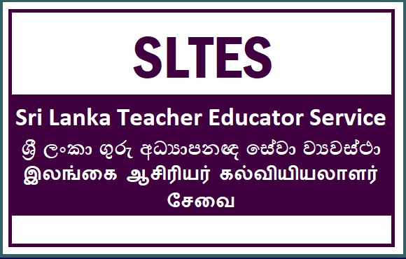 Service Minute : Sri Lanka Teacher Educator Service 