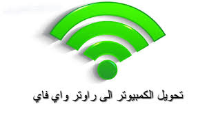 تحميل آخر إصدار من برنامج Baidu WiFi Hotspot تحميل آخر إصدار من برنامج Baidu WiFi Hotspot