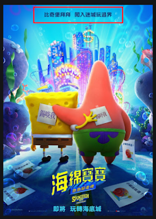 海綿寶寶：急急腳走佬(香港-HD)电影-BT BLU-RAY《The SpongeBob Movie: Sponge on the Run》線上看小鴨 完整版 [480P|720P|1080P]