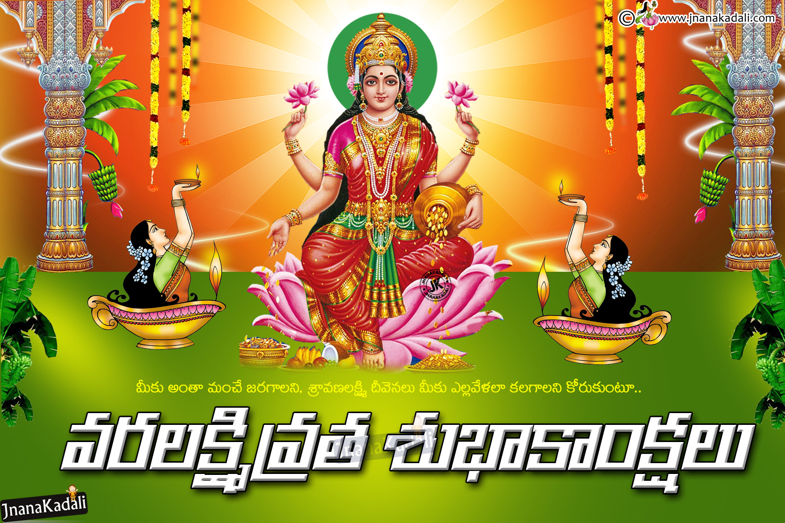 Varalakshmi Vratam Quotes Greetings in TeluguGoddess Lakshmi hd