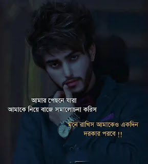 Bengali Caption 2020 For Facebook, WhatsApp - Bengali Attitude, Sad, Love Caption
