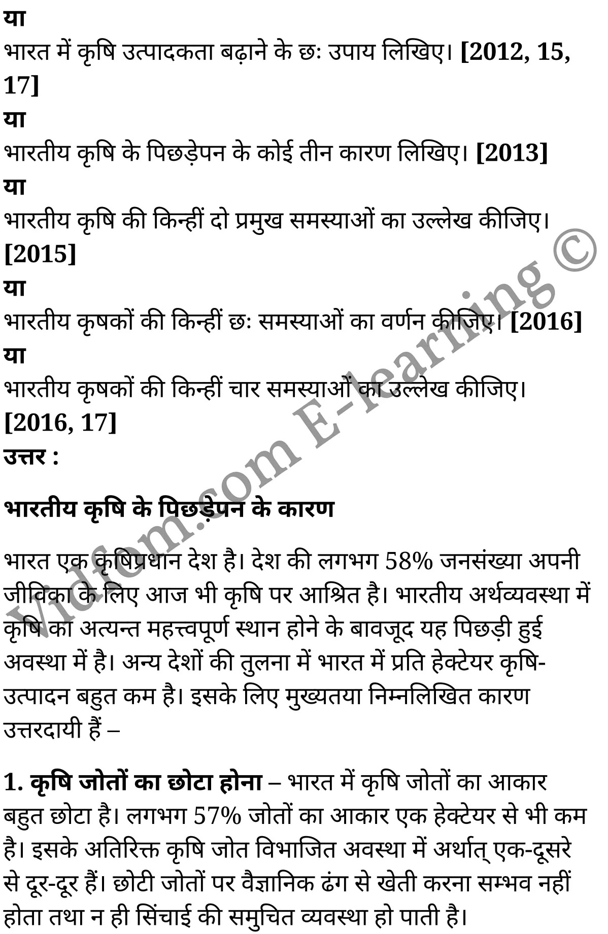 कक्षा 10 सामाजिक विज्ञान के नोट्स हिंदी में एनसीईआरटी समाधान, class 10 Social Science chapter 4, class 10 Social Science chapter 4 ncert solutions in Social Science, class 10 Social Science chapter 4 notes in hindi, class 10 Social Science chapter 4 question answer, class 10 Social Science chapter 4 notes, class 10 Social Science chapter 4 class 10 Social Science chapter 4 in hindi, class 10 Social Science chapter 4 important questions in hindi, class 10 Social Science hindi chapter 4 notes in hindi, class 10 Social Science chapter 4 test, class 10 Social Science chapter 4 class 10 Social Science chapter 4 pdf, class 10 Social Science chapter 4 notes pdf, class 10 Social Science chapter 4 exercise solutions, class 10 Social Science chapter 4, class 10 Social Science chapter 4 notes study rankers, class 10 Social Science chapter 4 notes, class 10 Social Science hindi chapter 4 notes, class 10 Social Science chapter 4 class 10 notes pdf, class 10 Social Science chapter 4 class 10 notes ncert, class 10 Social Science chapter 4 class 10 pdf, class 10 Social Science chapter 4 book, class 10 Social Science chapter 4 quiz class 10 , 10 th class 10 Social Science chapter 4 book up board, up board 10 th class 10 Social Science chapter 4 notes, class 10 Social Science, class 10 Social Science ncert solutions in Social Science, class 10 Social Science notes in hindi, class 10 Social Science question answer, class 10 Social Science notes, class 10 Social Science class 10 Social Science chapter 4 in hindi, class 10 Social Science important questions in hindi, class 10 Social Science notes in hindi, class 10 Social Science test, class 10 Social Science class 10 Social Science chapter 4 pdf, class 10 Social Science notes pdf, class 10 Social Science exercise solutions, class 10 Social Science, class 10 Social Science notes study rankers, class 10 Social Science notes, class 10 Social Science notes, class 10 Social Science class 10 notes pdf, class 10 Social Science class 10 notes ncert, class 10 Social Science class 10 pdf, class 10 Social Science book, class 10 Social Science quiz class 10 , 10 th class 10 Social Science book up board, up board 10 th class 10 Social Science notes, कक्षा 10 सामाजिक विज्ञान अध्याय 4 , कक्षा 10 सामाजिक विज्ञान, कक्षा 10 सामाजिक विज्ञान अध्याय 4 के नोट्स हिंदी में, कक्षा 10 का सामाजिक विज्ञान अध्याय 4 का प्रश्न उत्तर, कक्षा 10 सामाजिक विज्ञान अध्याय 4 के नोट्स, 10 कक्षा सामाजिक विज्ञान हिंदी में, कक्षा 10 सामाजिक विज्ञान अध्याय 4 हिंदी में, कक्षा 10 सामाजिक विज्ञान अध्याय 4 महत्वपूर्ण प्रश्न हिंदी में, कक्षा 10 हिंदी के नोट्स हिंदी में, सामाजिक विज्ञान हिंदी में कक्षा 10 नोट्स pdf, सामाजिक विज्ञान हिंदी में कक्षा 10 नोट्स 2021 ncert, सामाजिक विज्ञान हिंदी कक्षा 10 pdf, सामाजिक विज्ञान हिंदी में पुस्तक, सामाजिक विज्ञान हिंदी में की बुक, सामाजिक विज्ञान हिंदी में प्रश्नोत्तरी class 10 , बिहार बोर्ड 10 पुस्तक वीं सामाजिक विज्ञान नोट्स, सामाजिक विज्ञान कक्षा 10 नोट्स 2021 ncert, सामाजिक विज्ञान कक्षा 10 pdf, सामाजिक विज्ञान पुस्तक, सामाजिक विज्ञान प्रश्नोत्तरी class 10, कक्षा 10 सामाजिक विज्ञान, कक्षा 10 सामाजिक विज्ञान के नोट्स हिंदी में, कक्षा 10 का सामाजिक विज्ञान का प्रश्न उत्तर, कक्षा 10 सामाजिक विज्ञान के नोट्स, 10 कक्षा सामाजिक विज्ञान 2021 हिंदी में, कक्षा 10 सामाजिक विज्ञान हिंदी में, कक्षा 10 सामाजिक विज्ञान महत्वपूर्ण प्रश्न हिंदी में, कक्षा 10 सामाजिक विज्ञान हिंदी के नोट्स हिंदी में, कक्षा 10 भारतीय अर्थव्यवस्था में कृषि का स्थान, कक्षा 10 भारतीय अर्थव्यवस्था में कृषि का स्थान के नोट्स हिंदी में, कक्षा 10 भारतीय अर्थव्यवस्था में कृषि का स्थान प्रश्न उत्तर, कक्षा 10 भारतीय अर्थव्यवस्था में कृषि का स्थान के नोट्स, 10 कक्षा भारतीय अर्थव्यवस्था में कृषि का स्थान हिंदी में, कक्षा 10 भारतीय अर्थव्यवस्था में कृषि का स्थान हिंदी में, कक्षा 10 भारतीय अर्थव्यवस्था में कृषि का स्थान महत्वपूर्ण प्रश्न हिंदी में, कक्षा 10 हिंदी के नोट्स हिंदी में, भारतीय अर्थव्यवस्था में कृषि का स्थान हिंदी में कक्षा 10 नोट्स pdf, भारतीय अर्थव्यवस्था में कृषि का स्थान हिंदी में कक्षा 10 नोट्स 2021 ncert, भारतीय अर्थव्यवस्था में कृषि का स्थान हिंदी कक्षा 10 pdf, भारतीय अर्थव्यवस्था में कृषि का स्थान हिंदी में पुस्तक, भारतीय अर्थव्यवस्था में कृषि का स्थान हिंदी में की बुक, भारतीय अर्थव्यवस्था में कृषि का स्थान हिंदी में प्रश्नोत्तरी class 10 , 10 वीं भारतीय अर्थव्यवस्था में कृषि का स्थान पुस्तक up board, बिहार बोर्ड 10 पुस्तक वीं भारतीय अर्थव्यवस्था में कृषि का स्थान नोट्स, भारतीय अर्थव्यवस्था में कृषि का स्थान कक्षा 10 नोट्स 2021 ncert, भारतीय अर्थव्यवस्था में कृषि का स्थान कक्षा 10 pdf, भारतीय अर्थव्यवस्था में कृषि का स्थान पुस्तक, भारतीय अर्थव्यवस्था में कृषि का स्थान की बुक, भारतीय अर्थव्यवस्था में कृषि का स्थान प्रश्नोत्तरी class 10, class 10, 10th Social Science book in hindi, 10th Social Science notes in hindi, cbse books for class 10 , cbse books in hindi, cbse ncert books, class 10 Social Science notes in hindi, class 10 Social Science hindi ncert solutions, Social Science 2020, Social Science 2021,