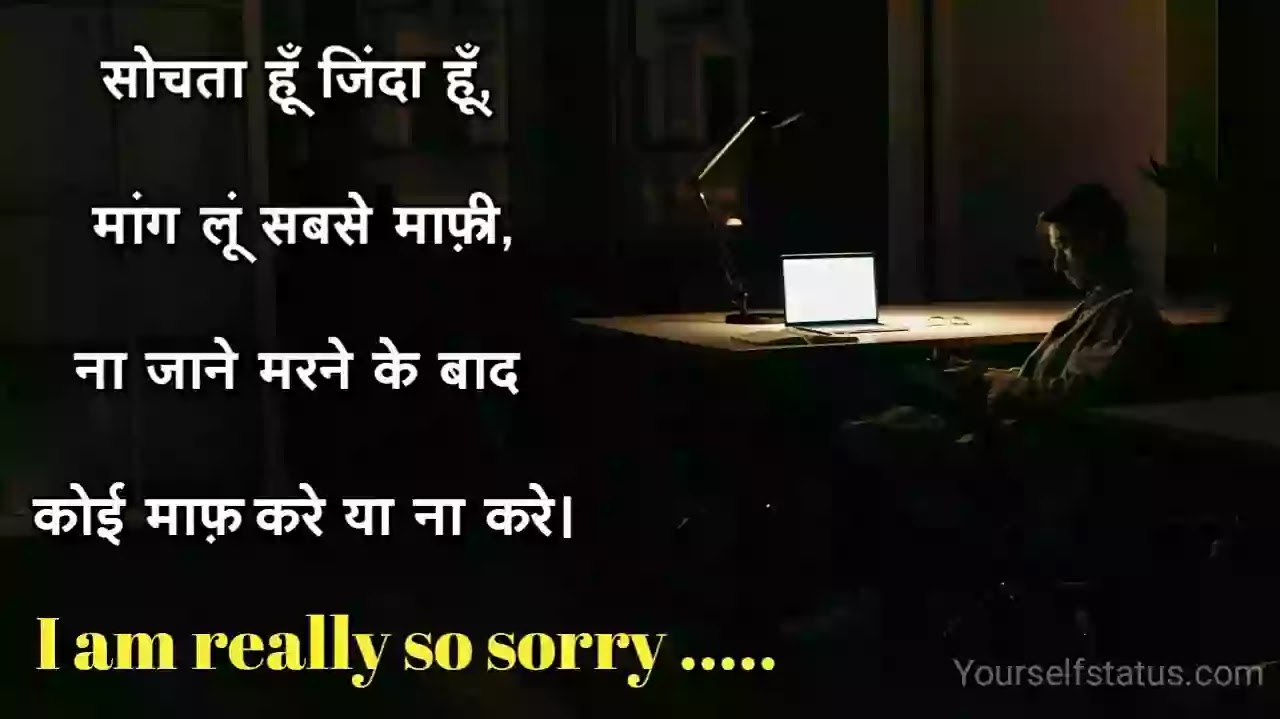 Sorry-sad-status-in-hindi