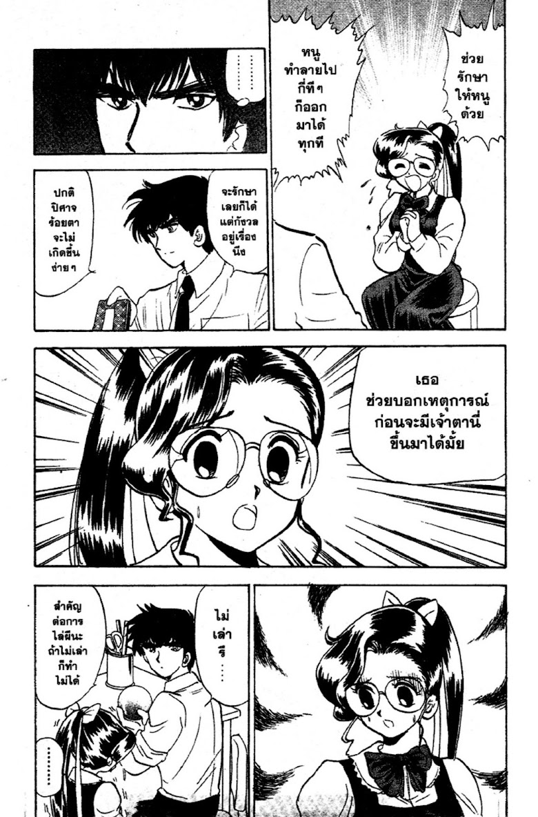 Jigoku Sensei Nube - หน้า 155