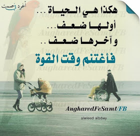 صور فيها اجمل الكلمات المعبرة