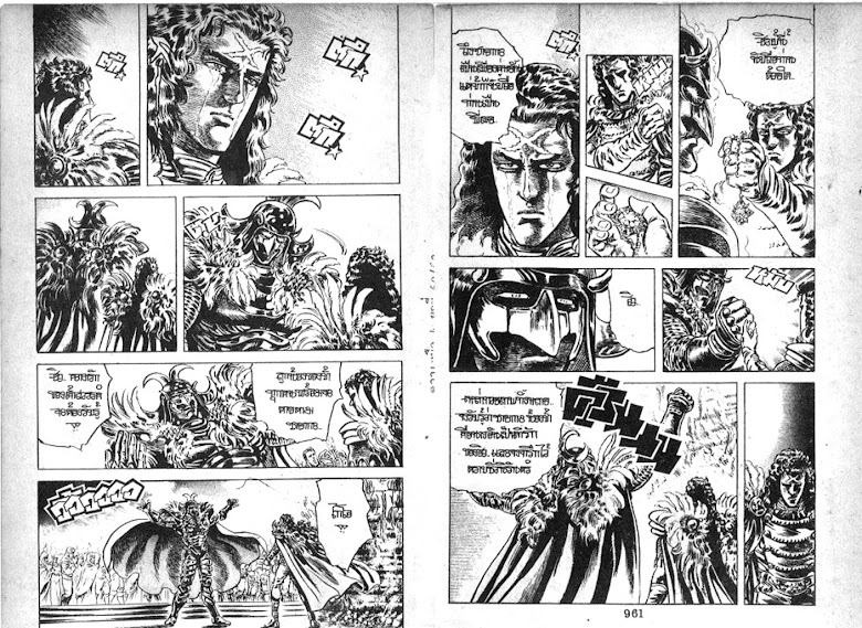 Hokuto no Ken - หน้า 481