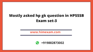 Mostly asked hp gk question in HPSSSB Exam set-3 Mostly asked hp gk question in HPSSSB Exam set-3