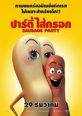 {มาแล้ว! DVD Master}[การ์ตูน] Sausage Party (2016) - ปาร์ตี้ไส้กรอก [DVD5 Master][เสียง:ไทย 5.1/Eng 5.1][ซับ:ไทย/Eng][.ISO][4.13GB] SP_MovieHdClub