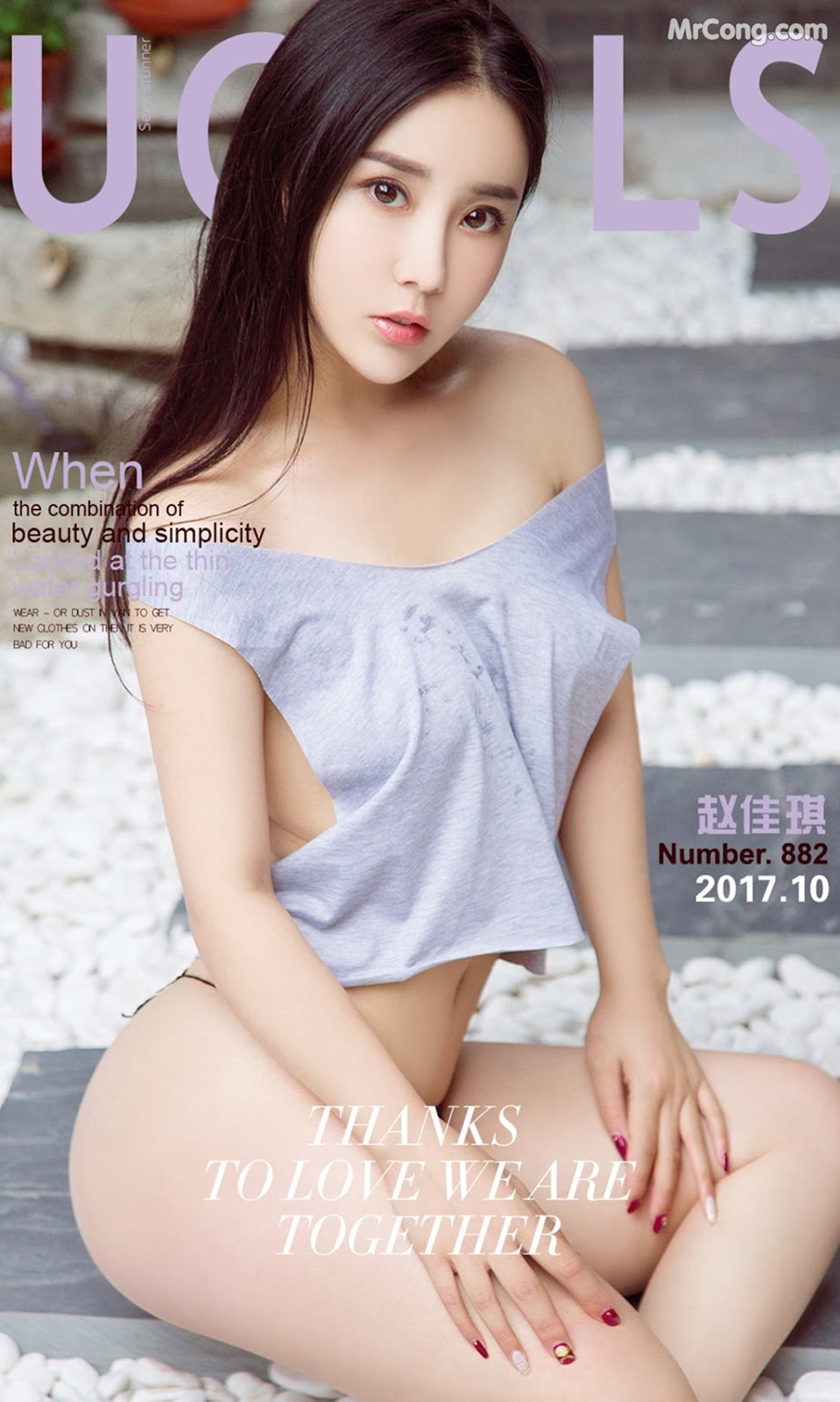 UGIRLS - Ai You Wu App No.882: Model Zhao Jia Qi (赵佳琪) (40 photos)