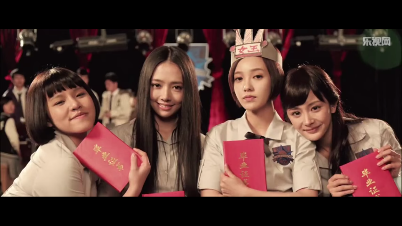 DramaGirl Tiny Times (movie)