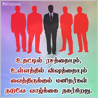 Tamil status image