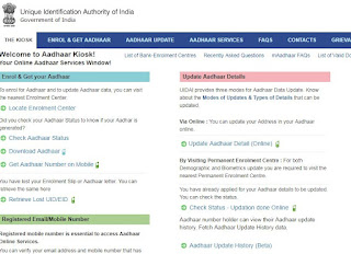 Aadhar se Ration Card link kare आधार कार्ड को राशन कार्ड से लिंक करे घर बैठे सिर्फ कुछ मिनट में।