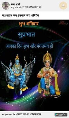 suprabhat images