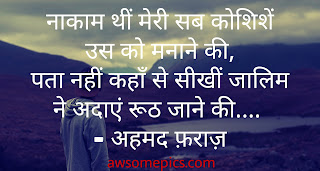 Best Shayari With Photo In Hindi - Love, Sad, Romantic and Motivational Shayari