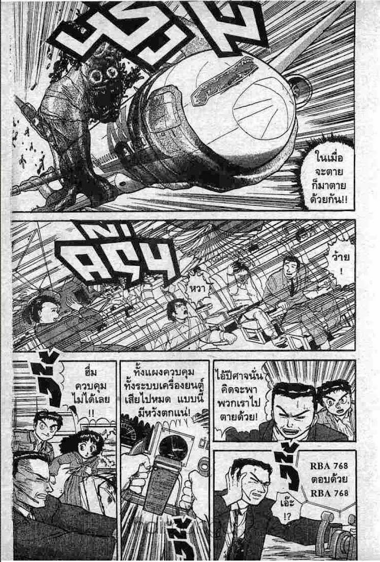 Ushio to Tora - หน้า 261