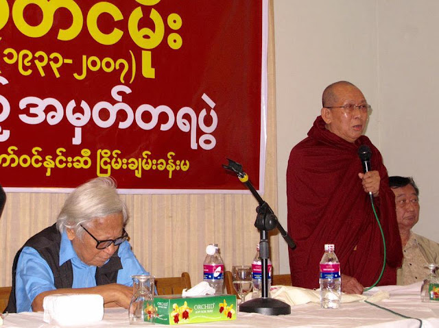 ဓမၼေဘရီ အရွင္၀ီရိယ (ေတာင္စြန္း) – ခြင့္မလႊတ္တာနဲ႔ တာဝန္မယူတာ